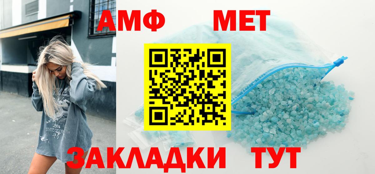 Ахтубинск  АМФ 97%  Amphetamine  АМФЕТАМИН  Вход с VPN 