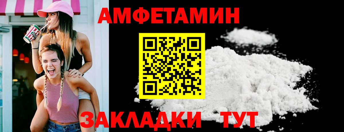 АМФЕТАМИН 98% Ахтубинск