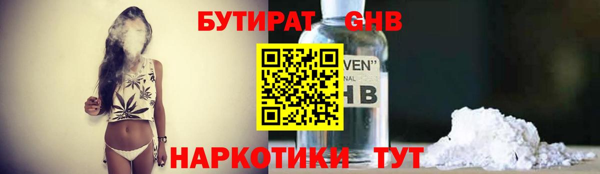 Бутират оксана Ахтубинск