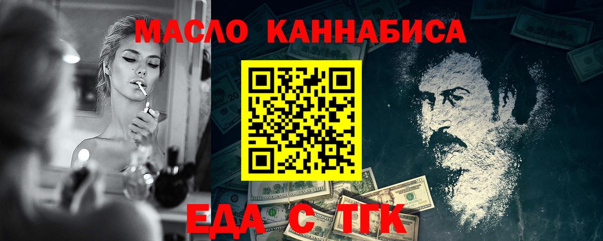 Ахтубинск  Canna-Cookies конопля  Вход с VPN 