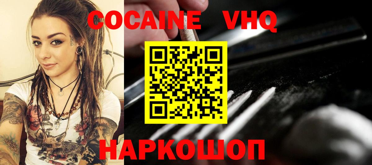 дарнет шоп  КОКАИН 98%  Вход с VPN  Кокаин Колумбийский  Ахтубинск 