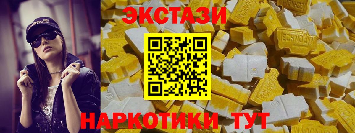 Экстази 99%  Экстази Punisher  Экстази  Ахтубинск  Вход с VPN 
