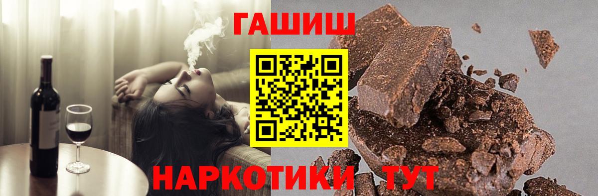 Гашиш гашик Ахтубинск