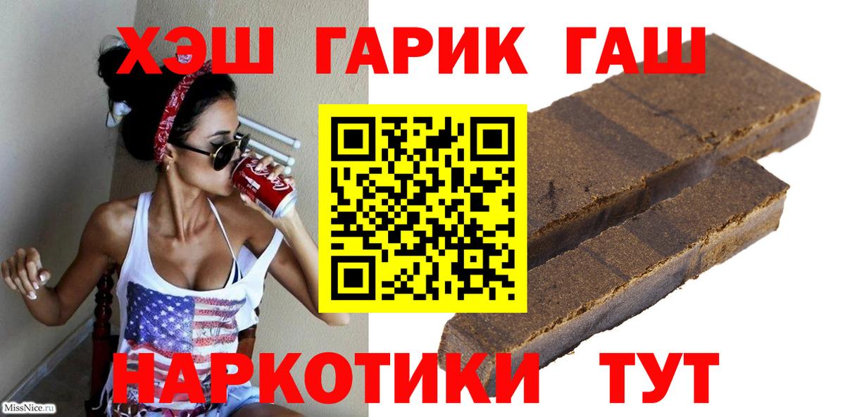 Гашиш хэш  ГАШИШ Premium  ГАШИШ  магазин продажи наркотиков  Вход с VPN  Ахтубинск 