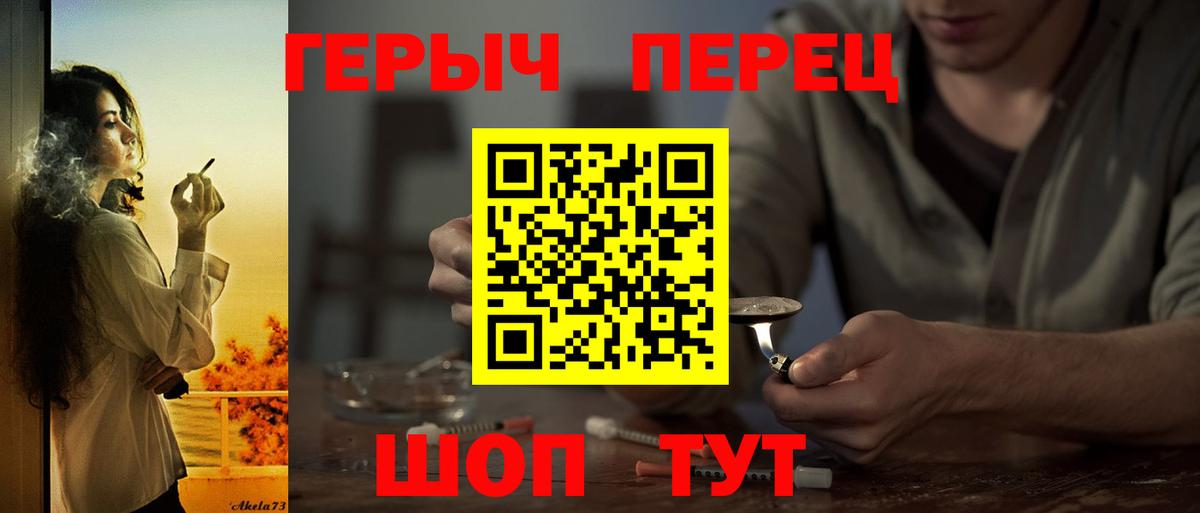 Героин белый  Вход с VPN  ГЕРОИН  Ахтубинск 