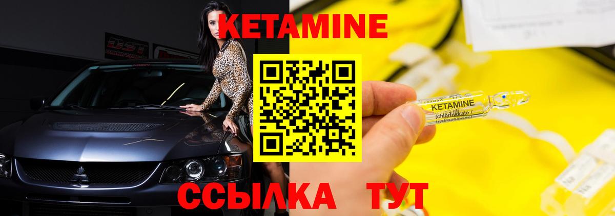 Кетамин ketamine  Кетамин ketamine  OMG ТОР  Ахтубинск  Вход с VPN 