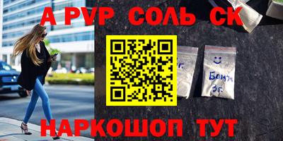 Альфа ПВП Бузулук
