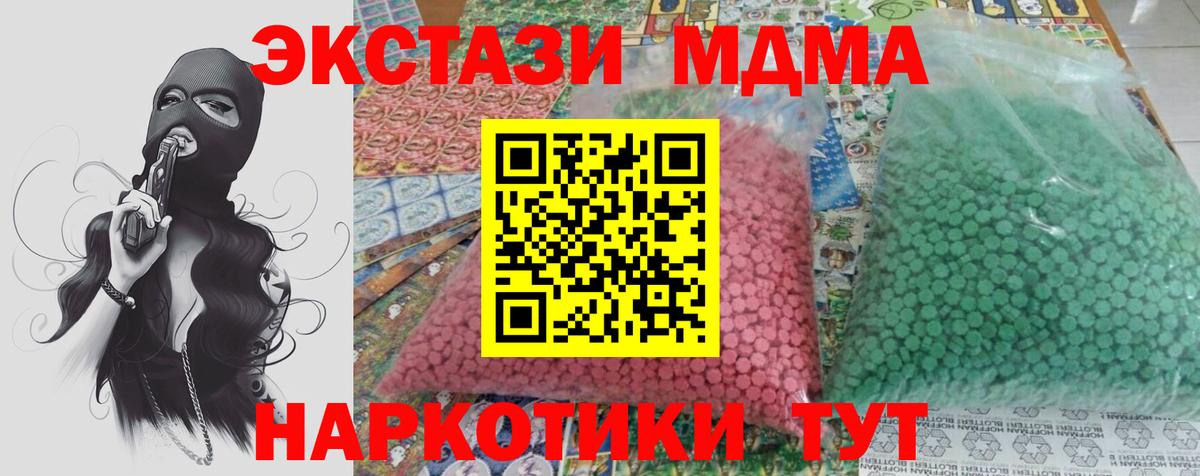 МДМА VHQ  Вход с VPN  MDMA  Ахтубинск 