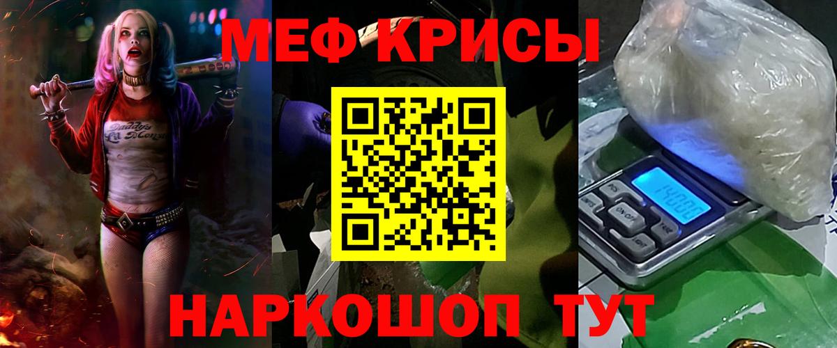 Меф мяу мяу кристаллы Ахтубинск