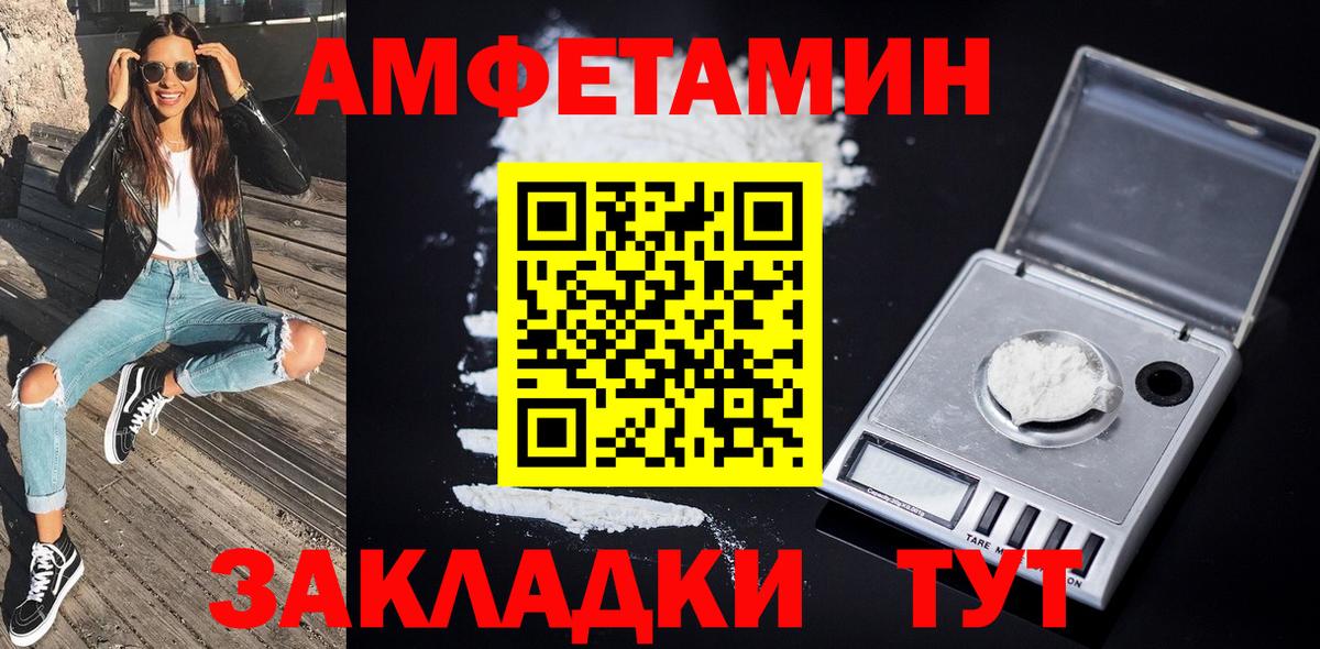 Метамфетамин  МЕТАМФЕТАМИН мет  Вход с VPN  Ахтубинск 