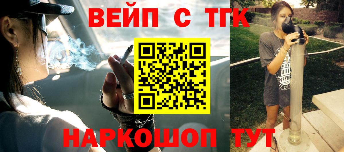 Ахтубинск  ТГК вейп  Вход с VPN  ТГК Wax 
