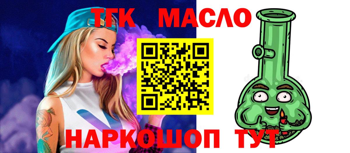 Дистиллят ТГК жижа Ахтубинск