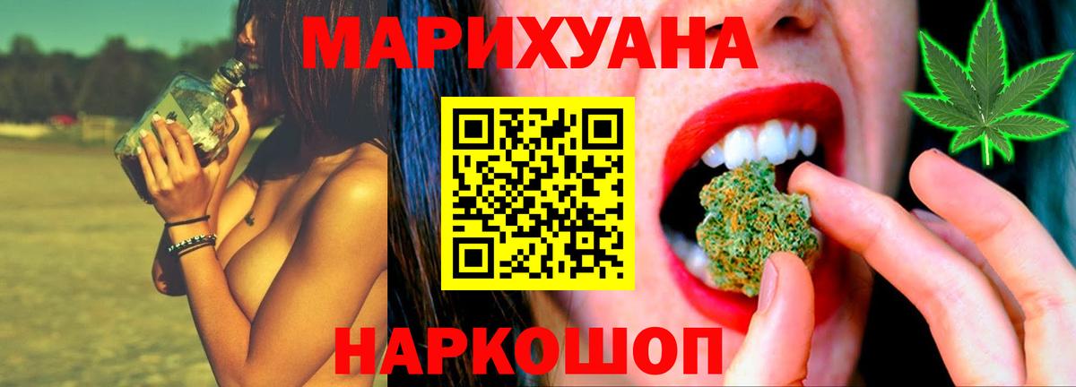 Канабис тримм Ахтубинск